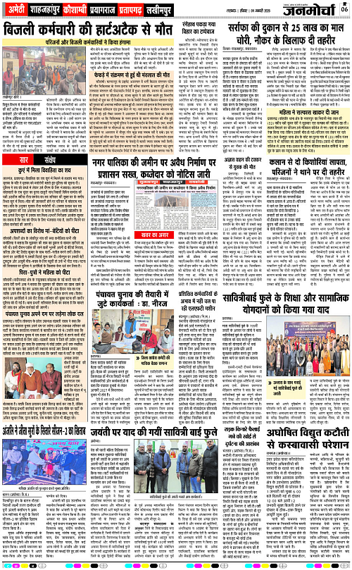 04 JAN_2026_Page-6 copy