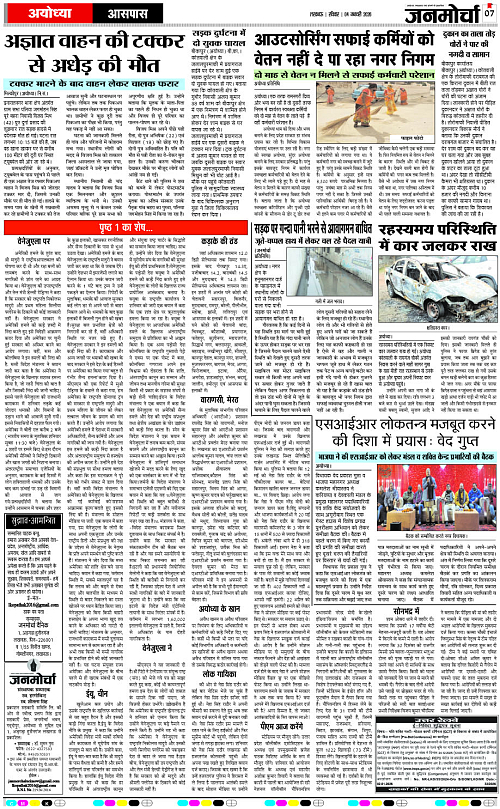 04 JAN_2026_Page-7 copy