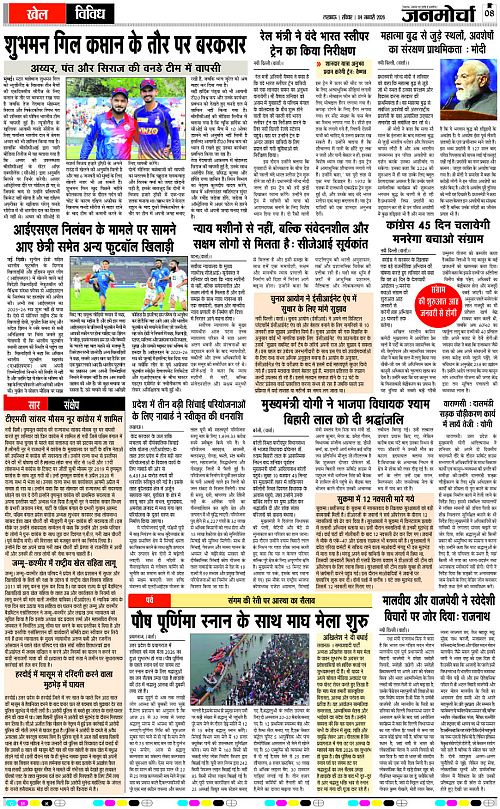 04 JAN_2026_Page-8 copy