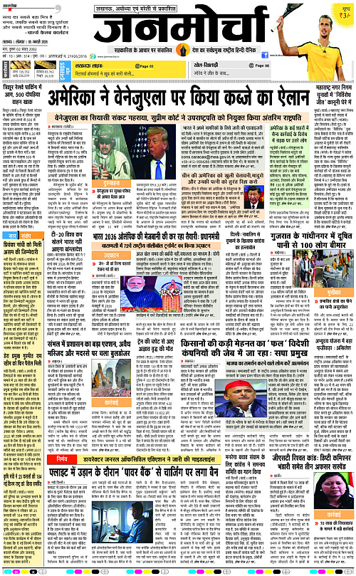 05 JAN_2026_Page-1 copy