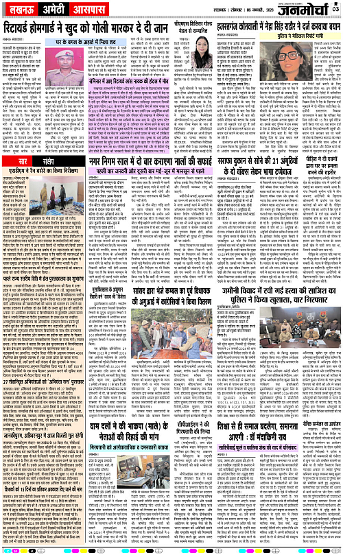 05 JAN_2026_Page-3 copy