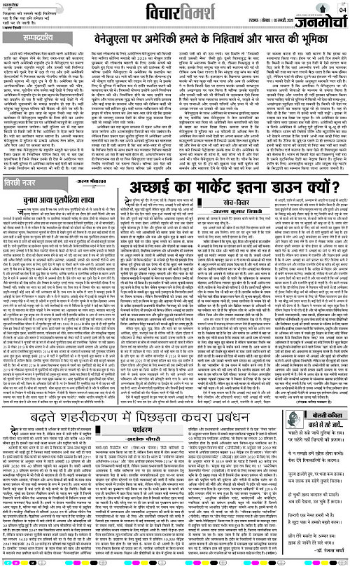 05 JAN_2026_Page-4 copy