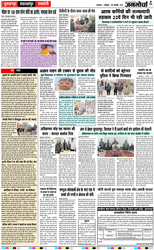 05 JAN_2026_Page-5 copy