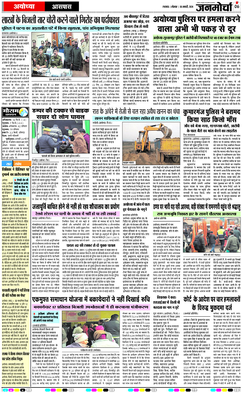 05 JAN_2026_Page-6 copy