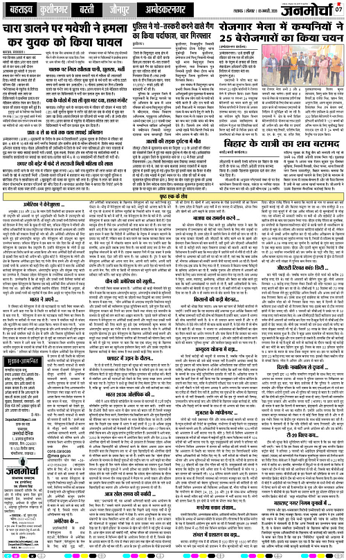 05 JAN_2026_Page-7 copy