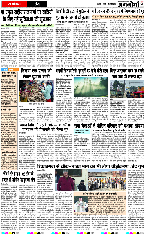 05 JAN_2026_Page-8 copy