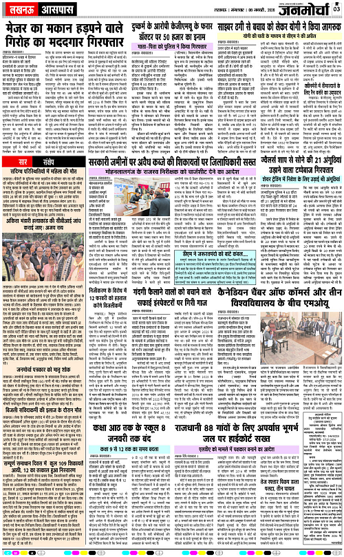 06 JAN_2026_Page-3 copy