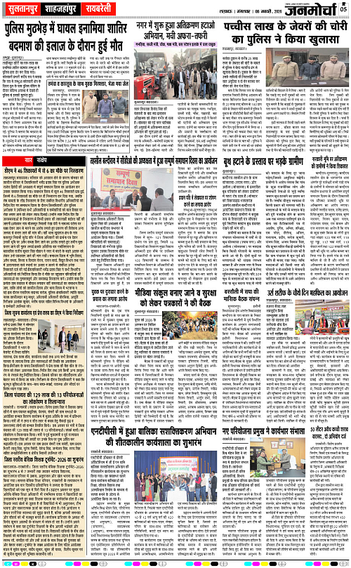 06 JAN_2026_Page-5 copy