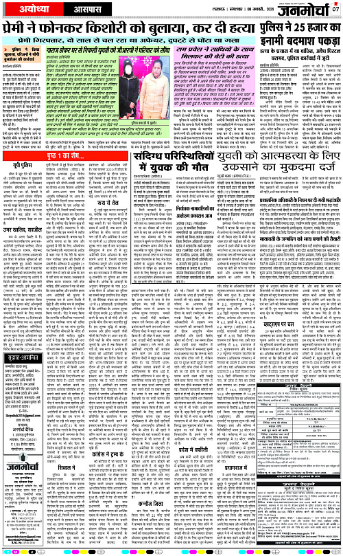 06 JAN_2026_Page-7 copy