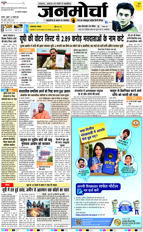 07 JAN_2026_Page-1 copy