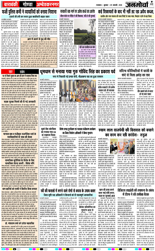 07 JAN_2026_Page-2 copy