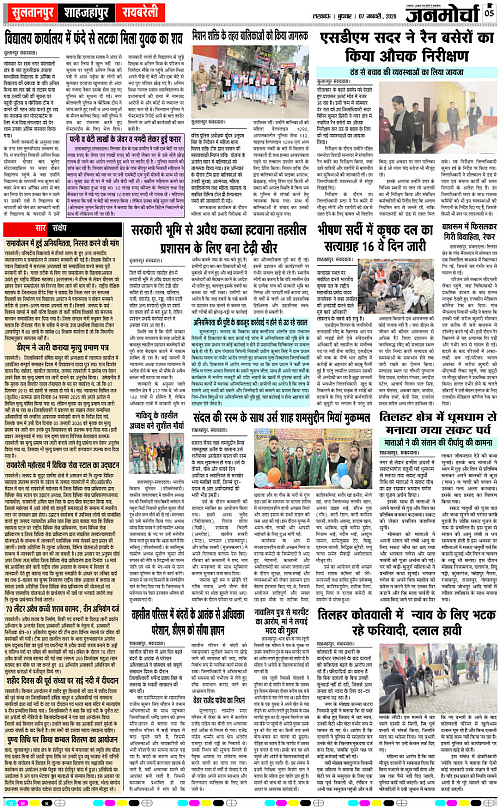 07 JAN_2026_Page-5 copy