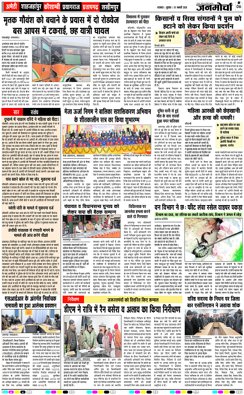 07 JAN_2026_Page-6 copy