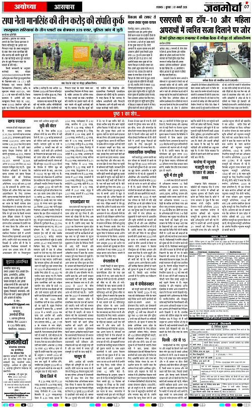 07 JAN_2026_Page-7 copy