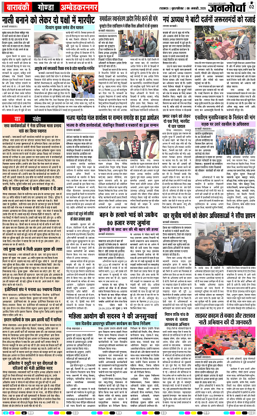 08 JAN_2026_Page-2 copy