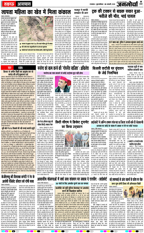 08 JAN_2026_Page-3 copy