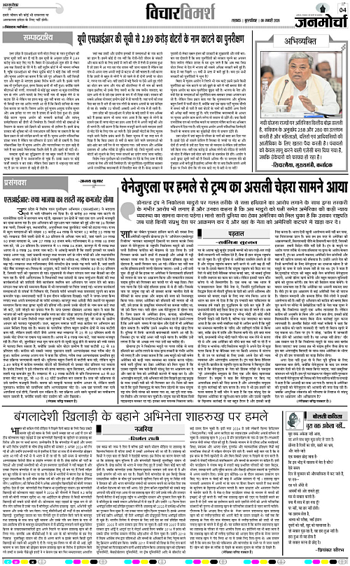 08 JAN_2026_Page-4 copy