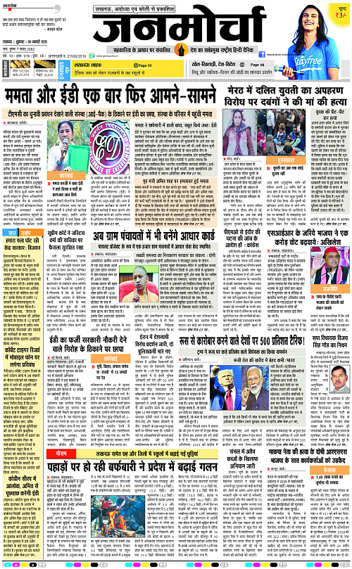 09 JAN_2026_Page-1 copy