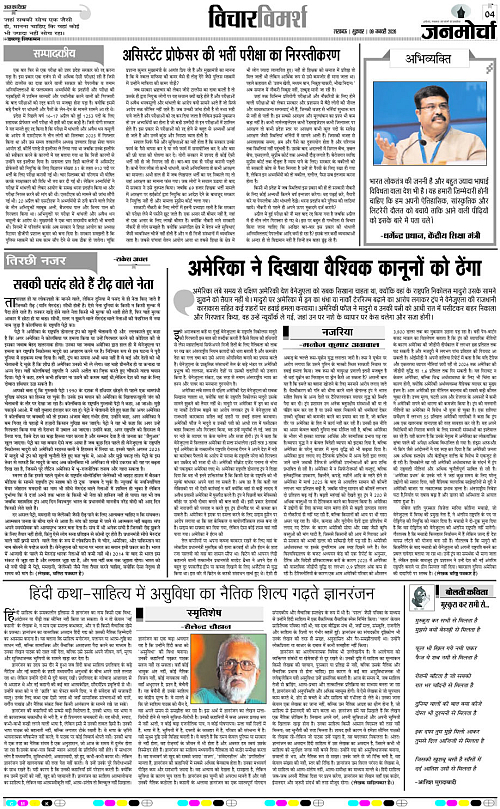 09 JAN_2026_Page-4 copy