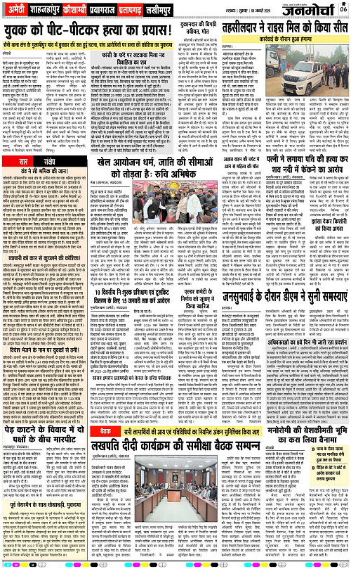 09 JAN_2026_Page-6 copy