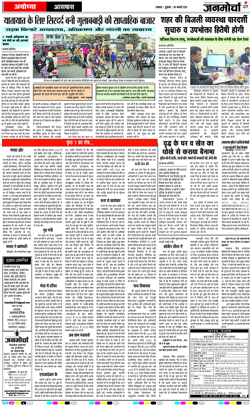 09 JAN_2026_Page-7 copy