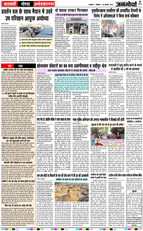 10 JAN_2026_Page-2 copy