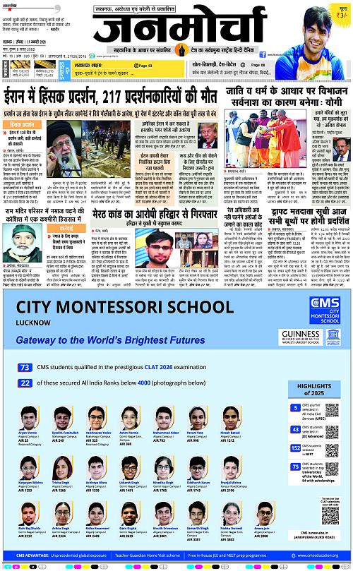 11 JAN_2026_Page-1 copy