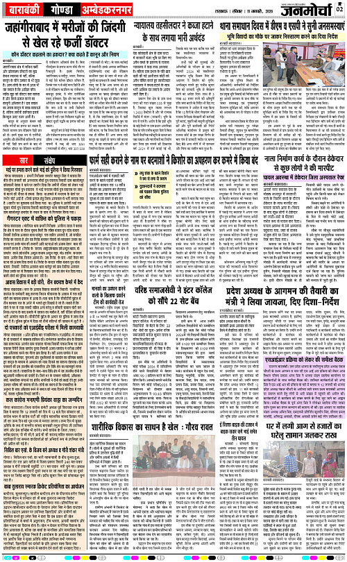 11 JAN_2026_Page-2 copy