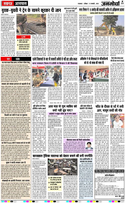 11 JAN_2026_Page-3 copy