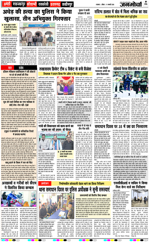 11 JAN_2026_Page-6 copy