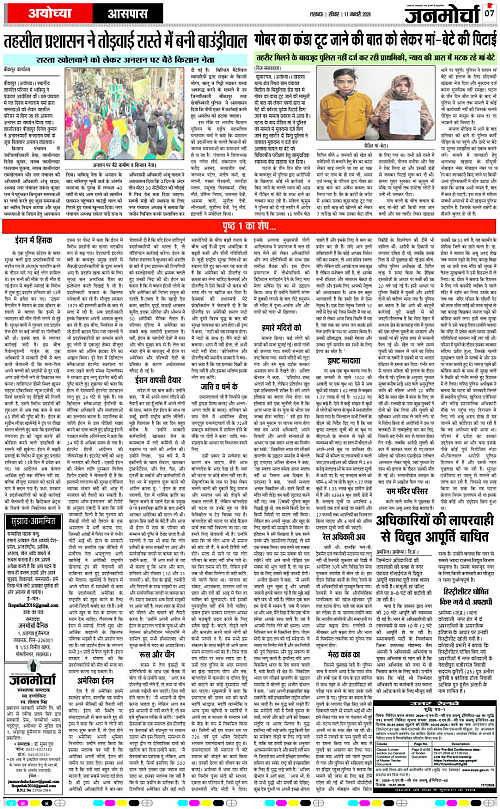 11 JAN_2026_Page-7 copy