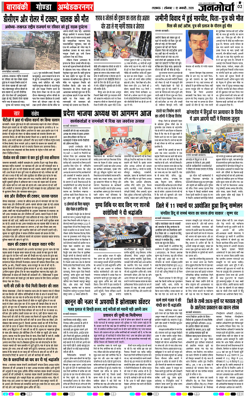 12 JAN_2026_Page-2 copy