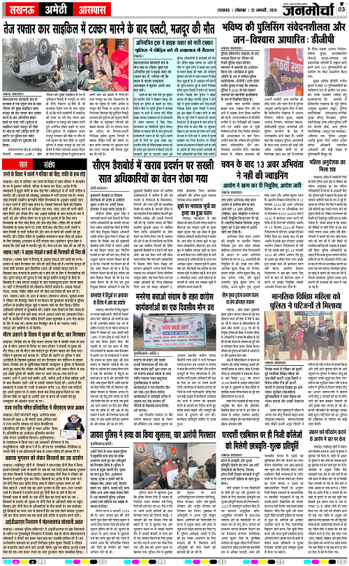 12 JAN_2026_Page-3 copy