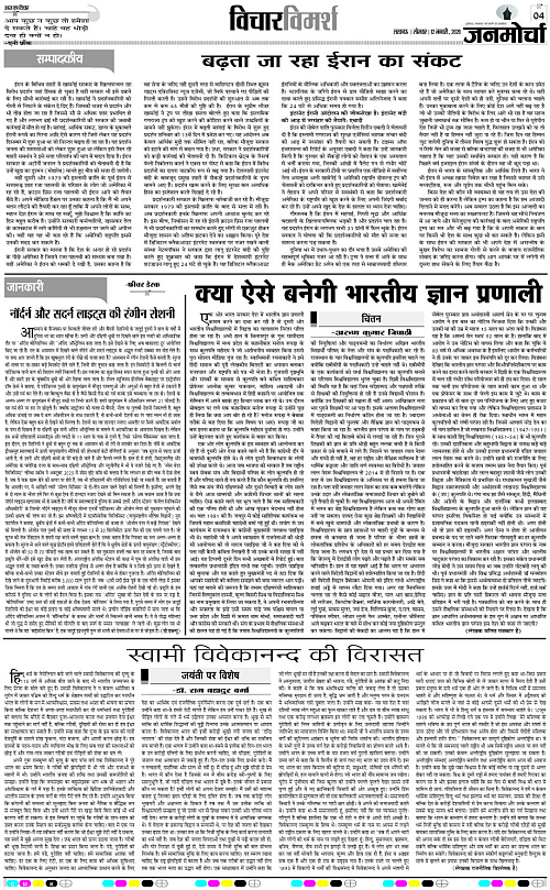 12 JAN_2026_Page-4 copy