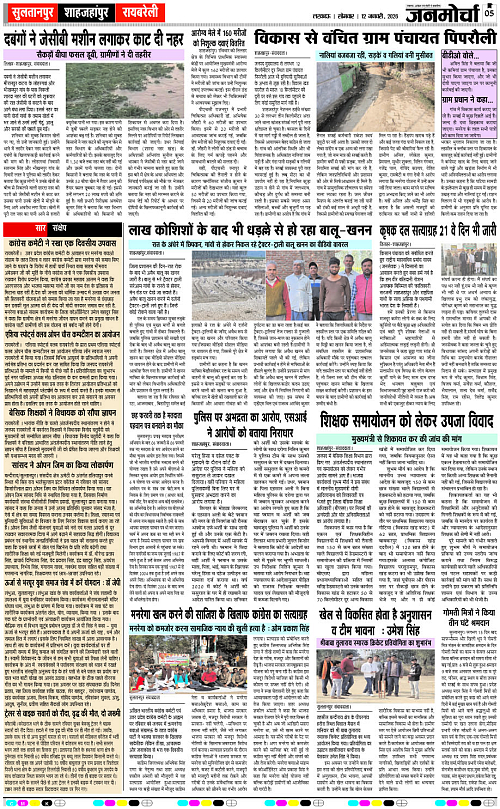 12 JAN_2026_Page-5 copy