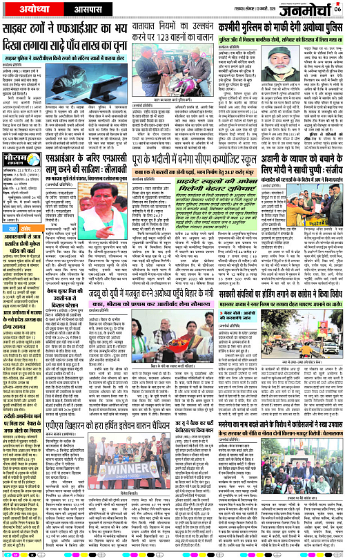 12 JAN_2026_Page-6 copy