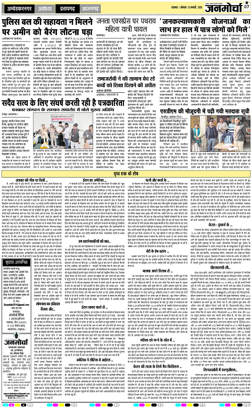 12 JAN_2026_Page-7 copy