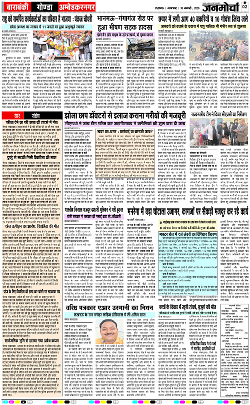 13 JAN_2026_Page-2 copy