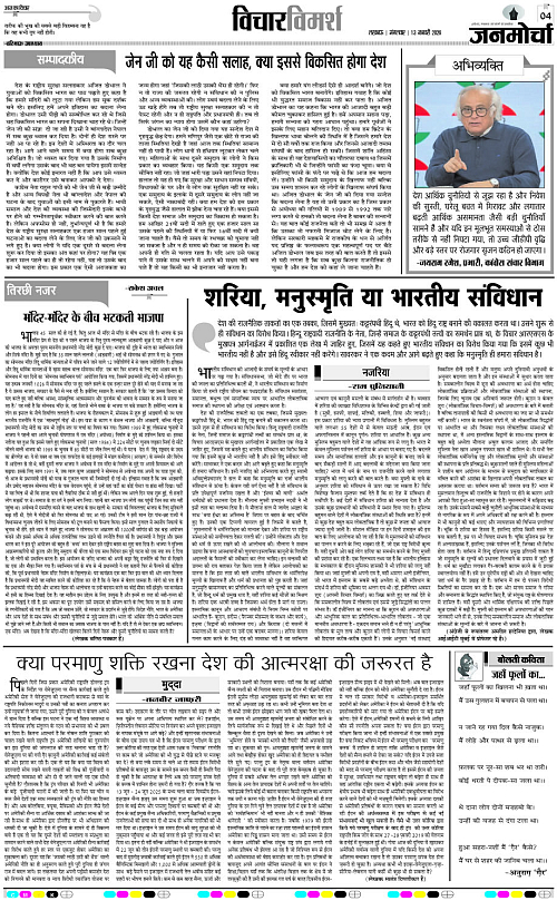 13 JAN_2026_Page-4 copy