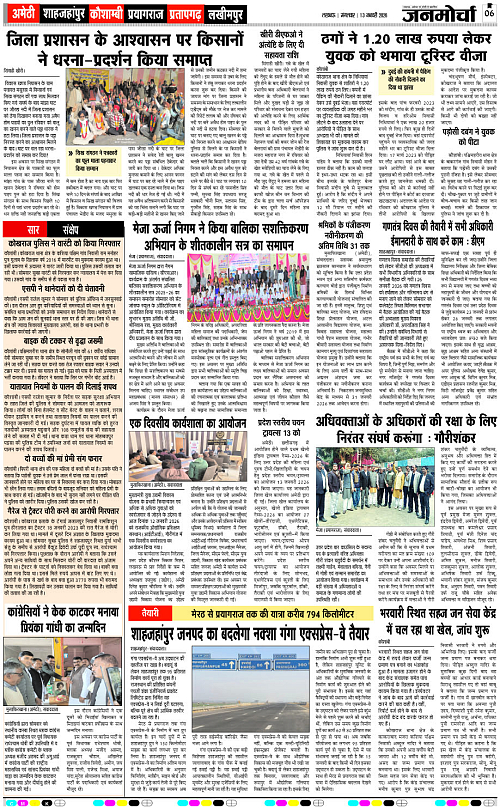 13 JAN_2026_Page-6 copy