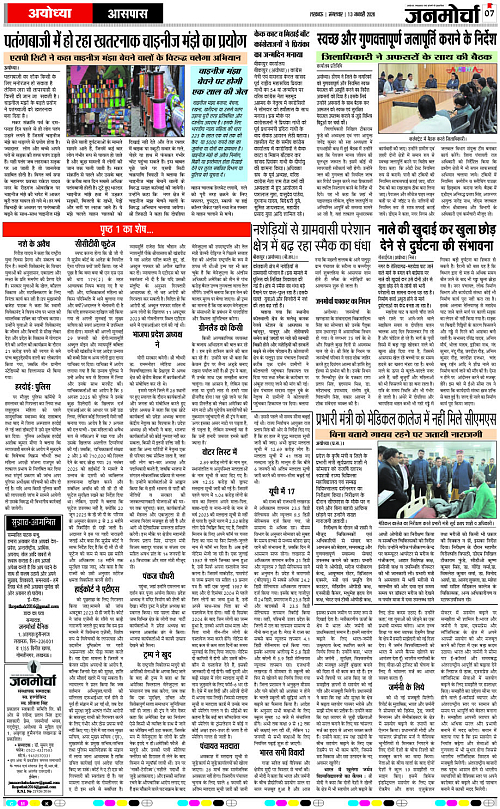 13 JAN_2026_Page-7 copy