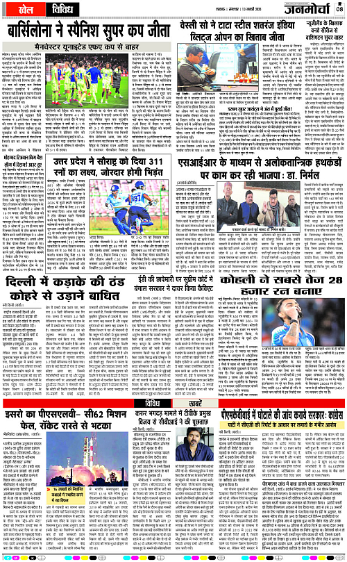 13 JAN_2026_Page-8 copy