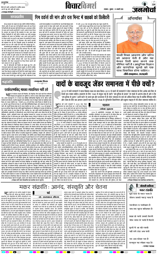 14 JAN_2026_Page-4 copy