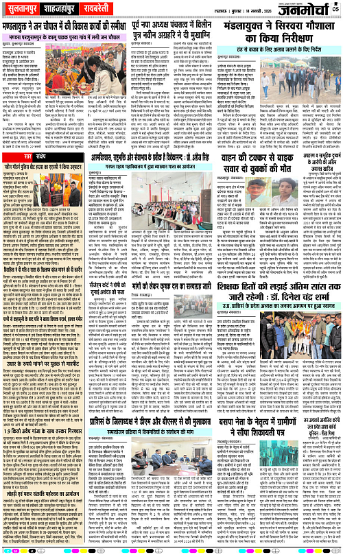 14 JAN_2026_Page-5 copy