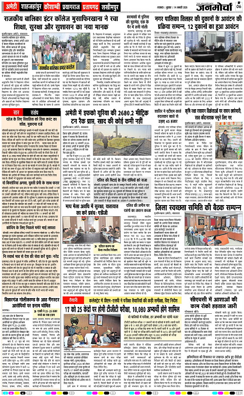 14 JAN_2026_Page-6 copy