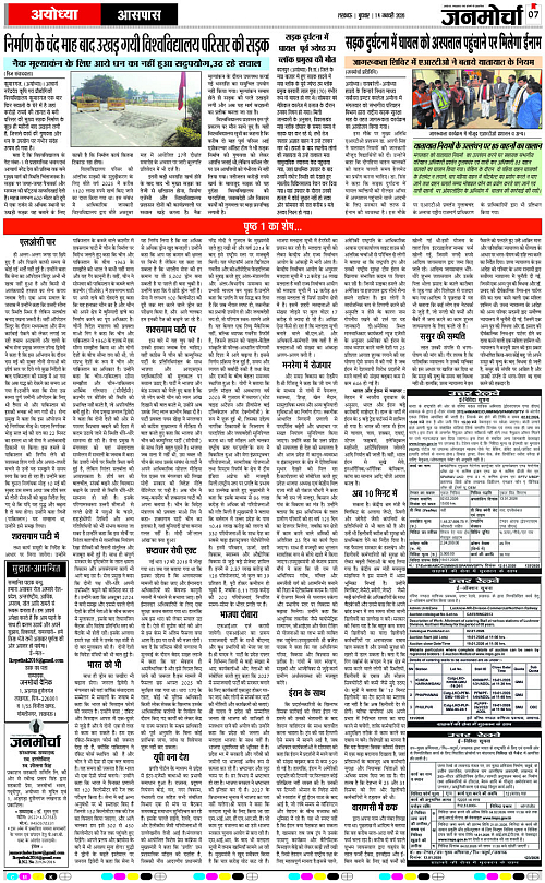 14 JAN_2026_Page-7 copy