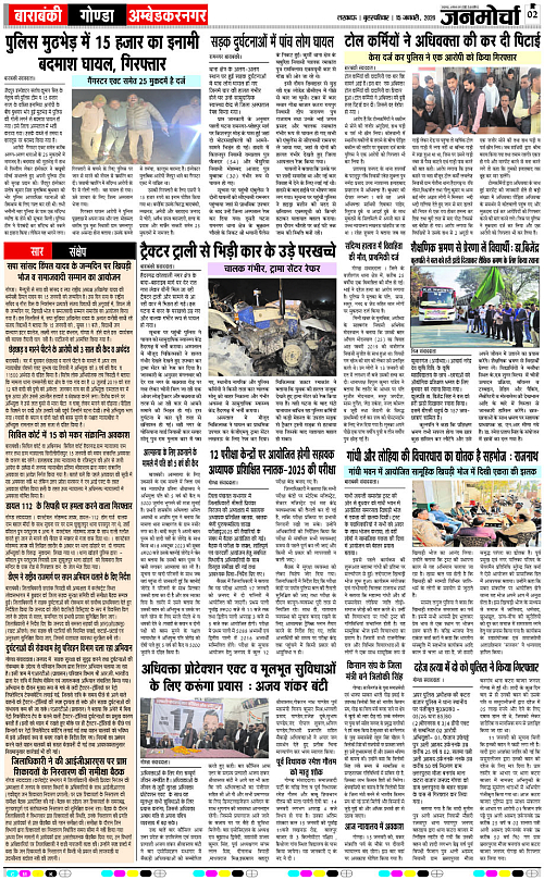 15 JAN_2026_Page-2 copy