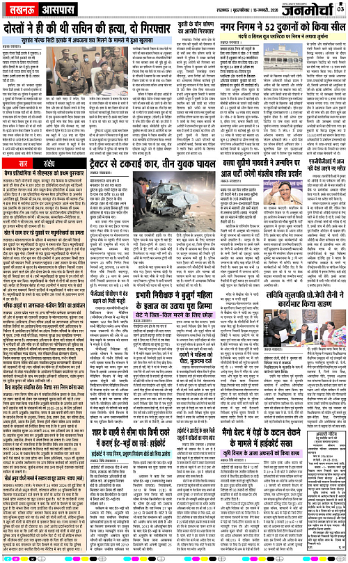 15 JAN_2026_Page-3 copy