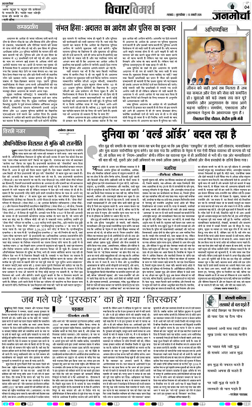 15 JAN_2026_Page-4 copy