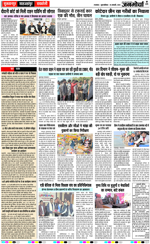 15 JAN_2026_Page-5 copy